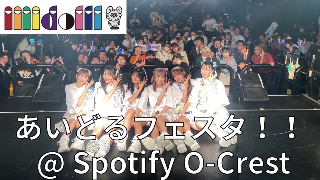 [4K 60FPS] 20240111 iiiidolll 初フリーワンマンライブ『あいどるフェスタ！！』 @ Spotify O-Crest 定点撮影