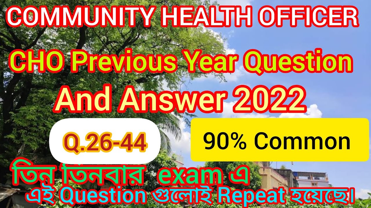 CHO Question  Paper 2022। CHO Question paper 2023। CHO Question & Answer Key।CHO Question & Answer