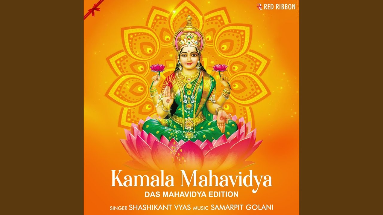 Chaturakshar Kamala Mantra (4 Syllables Mantra)