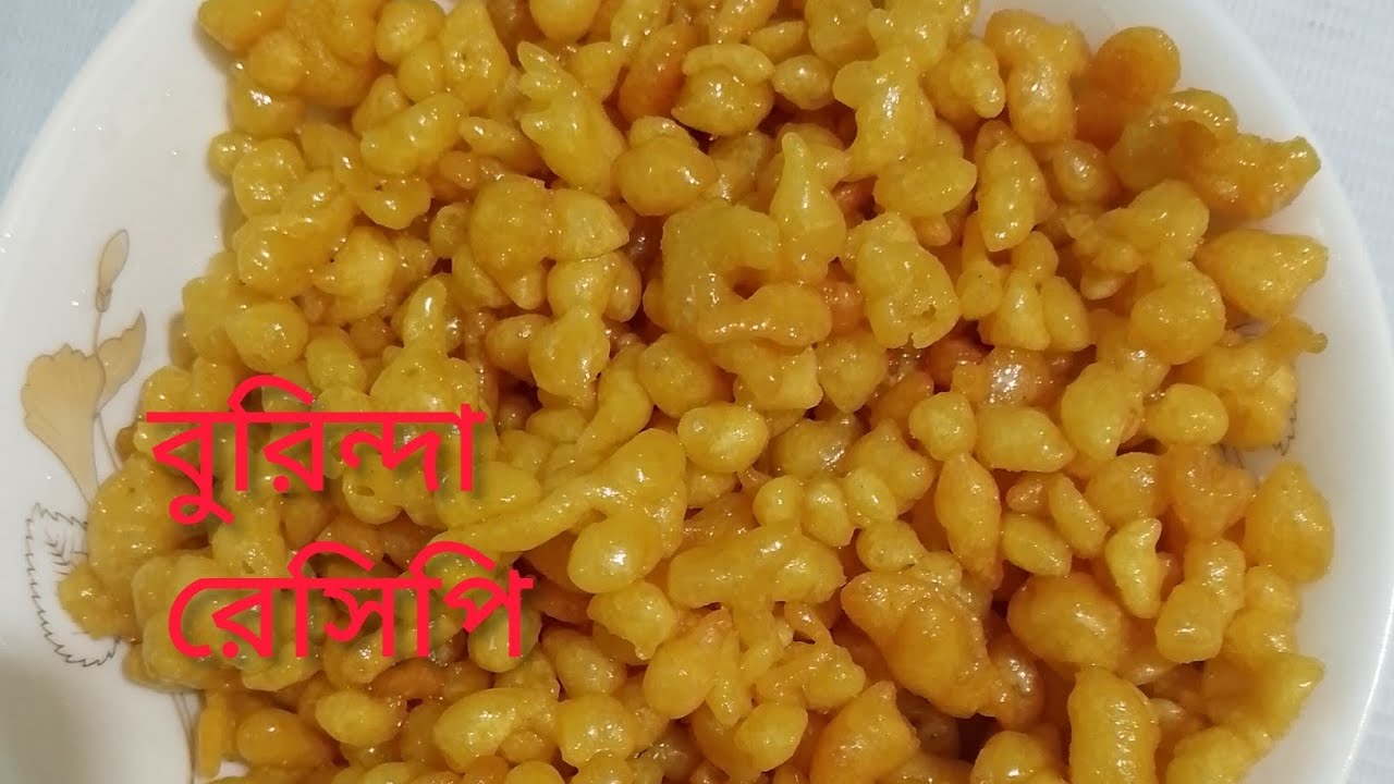 💥ঘরে থাকা কিছু উপকরণ দিয়ে ভীষণ মজার বারিন্দা রেসিপি।। cooking।। bangla recipe🥰😋