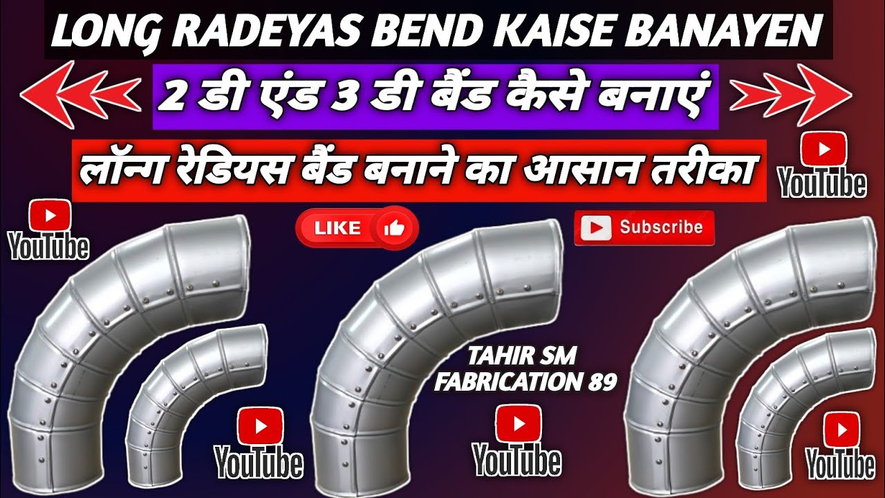 Long Radiyas Bend Kaise Banaye | लॉन्ग रेडियस बैंड कैसे बनाएं | How To Make Long Radiyas Bend |Tahir