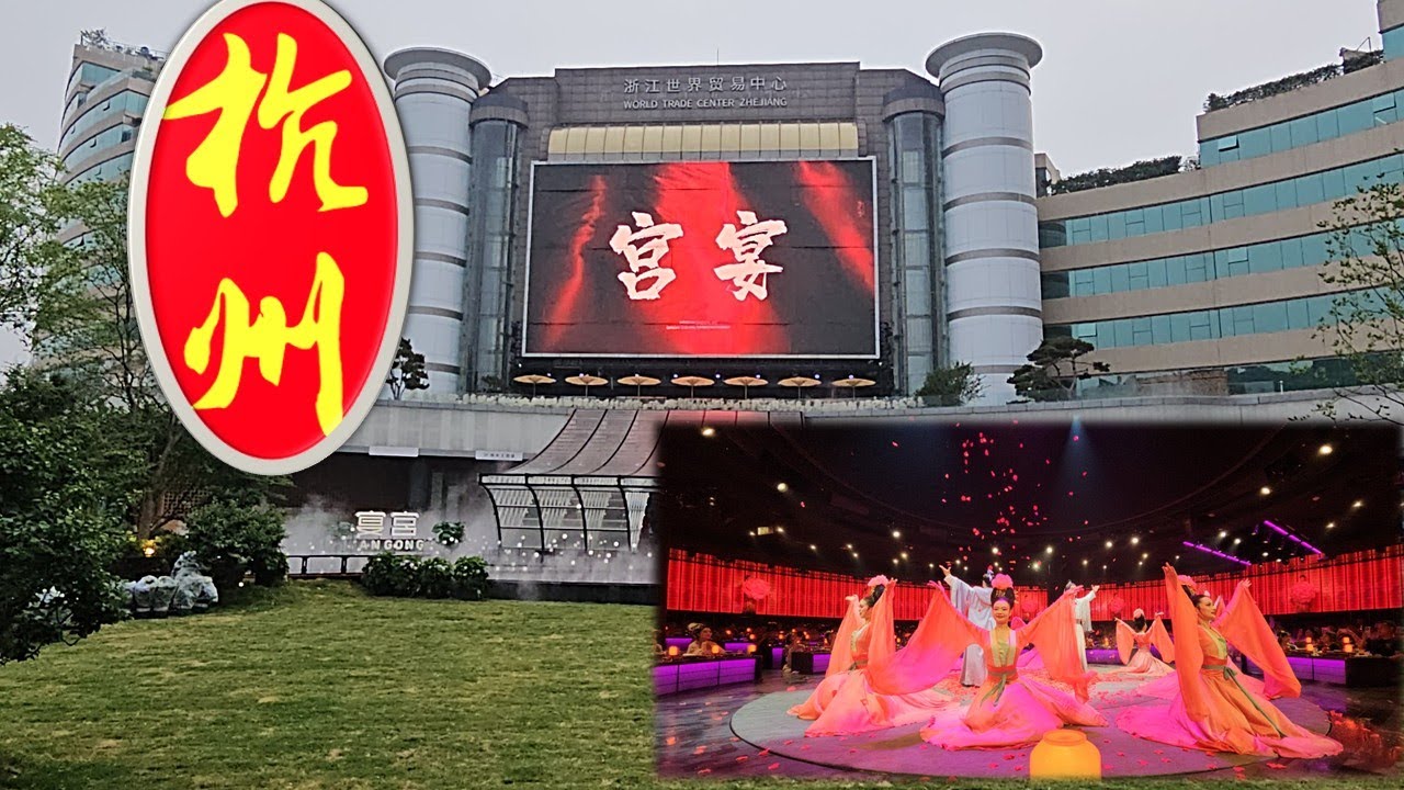 【杭州宫宴】沉浸式的宫廷帝王盛宴 | Hangzhou Gongyan - An Immersive Chinese Palace Banquet, Must Visit At Least Once!