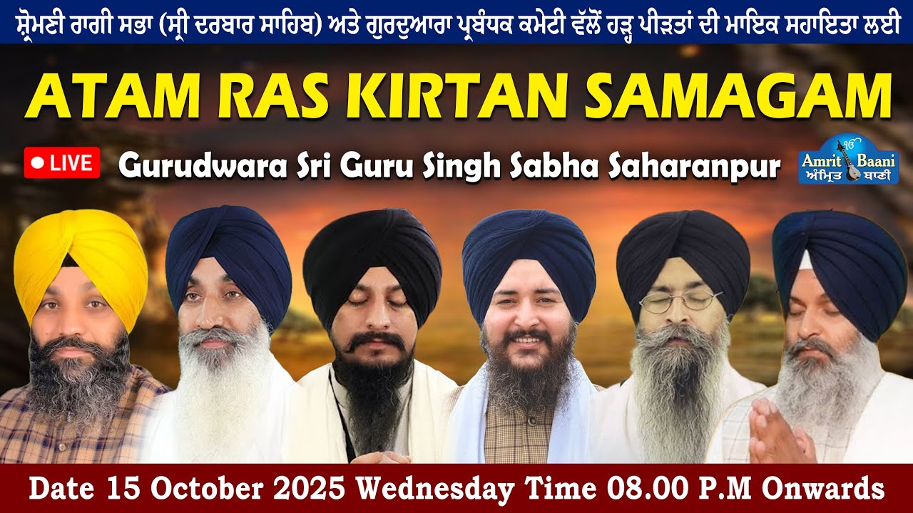 🔴Atam Ras Kirtan Samagam Live!! Gurudwara Sri Singh Sabha Saharanpur (15 Oct 2025)