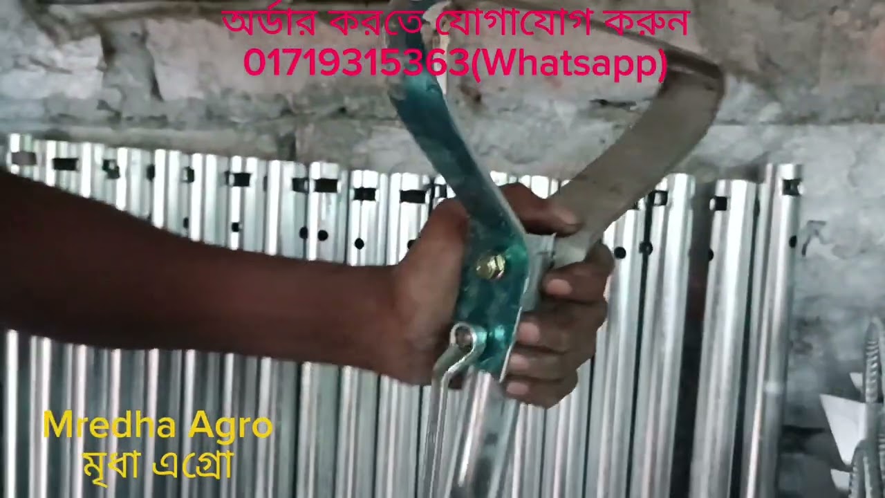 কৃষি উপকরণ বা যন্ত্রপাতি বা টুলস.. ব্লেড #agrotools #tools #farmingtools #digitaltools #modertools 