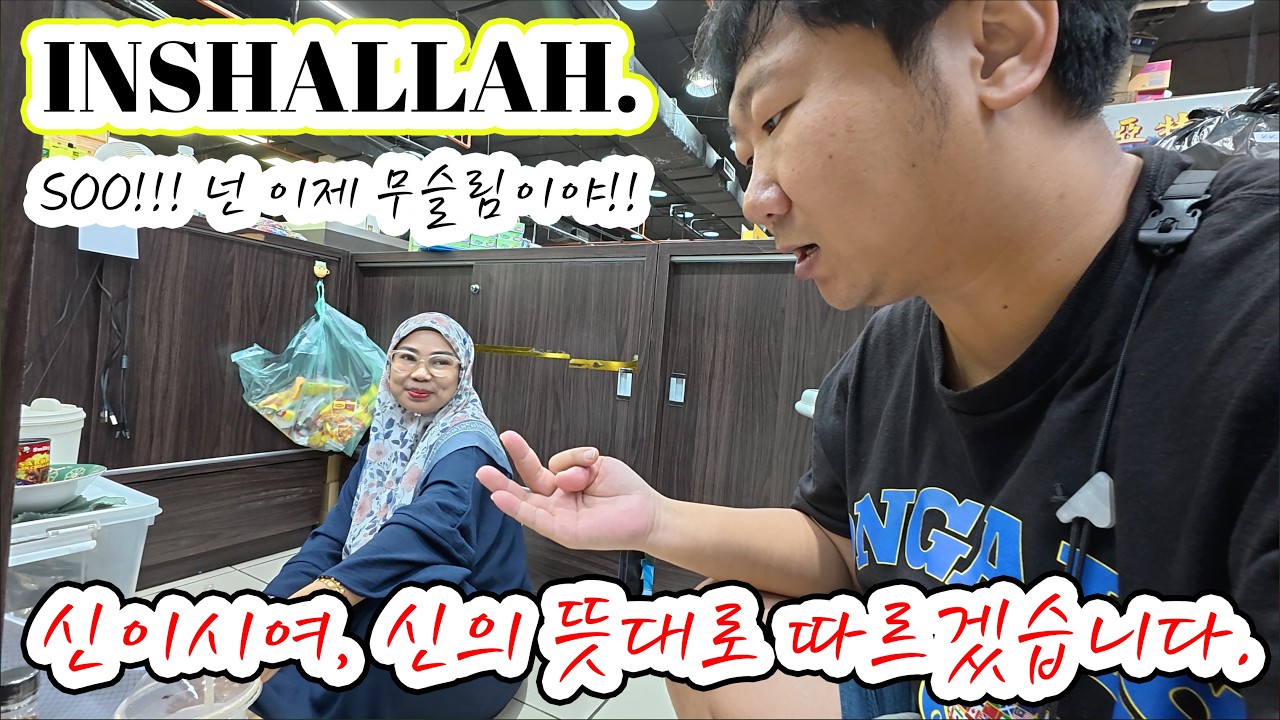 코타키나발루 마지막 날, 저는 신의 뜻대로 따르겠습니다. [Ep.8]