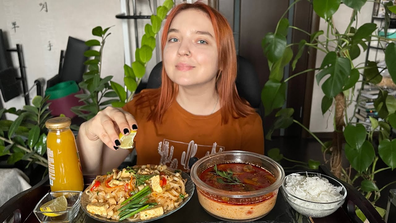 МУКБАНГ | Том Ям, Пад Тай | Mukbang | Tom Yam, pad thai | No makeup