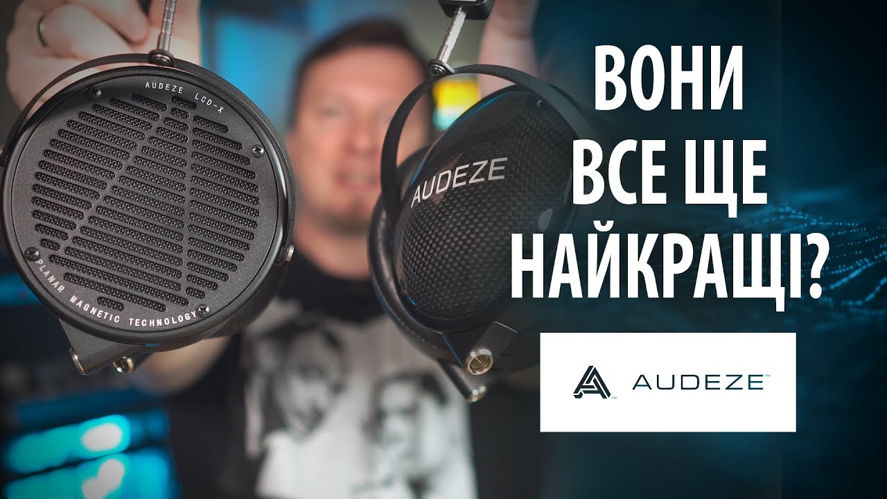 Audeze LCD-X & LCD-XC 2021 - студійний стандарт та його альтер его!