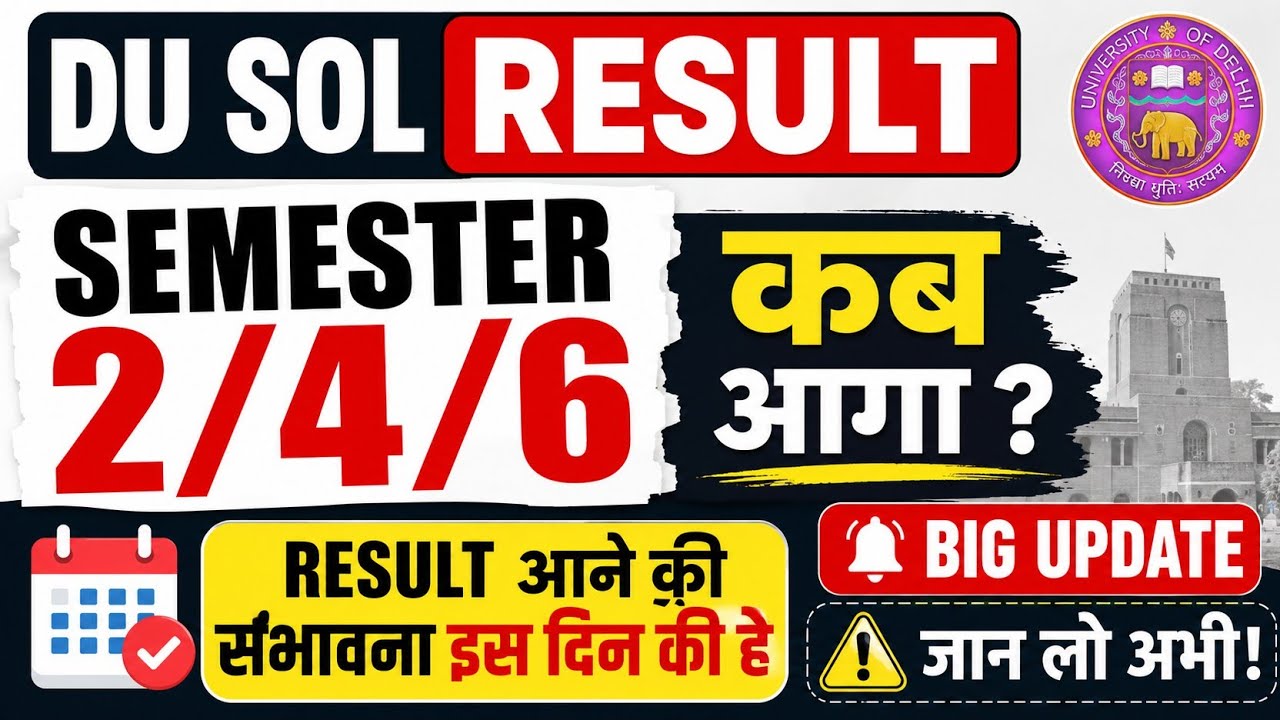 DU SOL Result Semester 2/4/6 When Will It Be Released | Likely Release Date 😱 2026