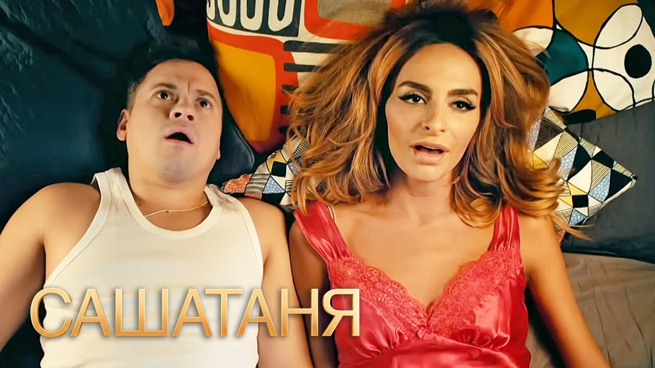 СашаТаня: 2 сезон, серии 5-6