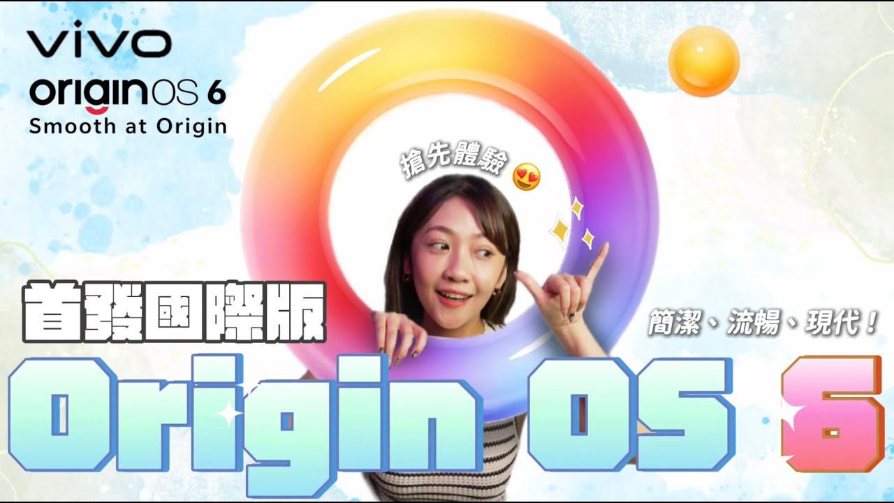 搶先體驗！這才是 vivo 手機完整體！OriginOS 6 國際版 來了！首搭 vivo X300 系列：趣味光柵、🍎 蘋果生態系互聯、vivo 辦公室套件超好用！#vivox300 ｜韻羽