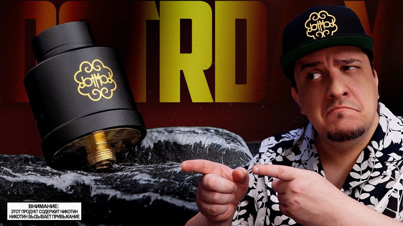 ЛУЧШЕ УЖЕ НЕ ПРИДУМАТЬ! - dotRDA-X by dotMOD &loz; обзор 🚭🔞
