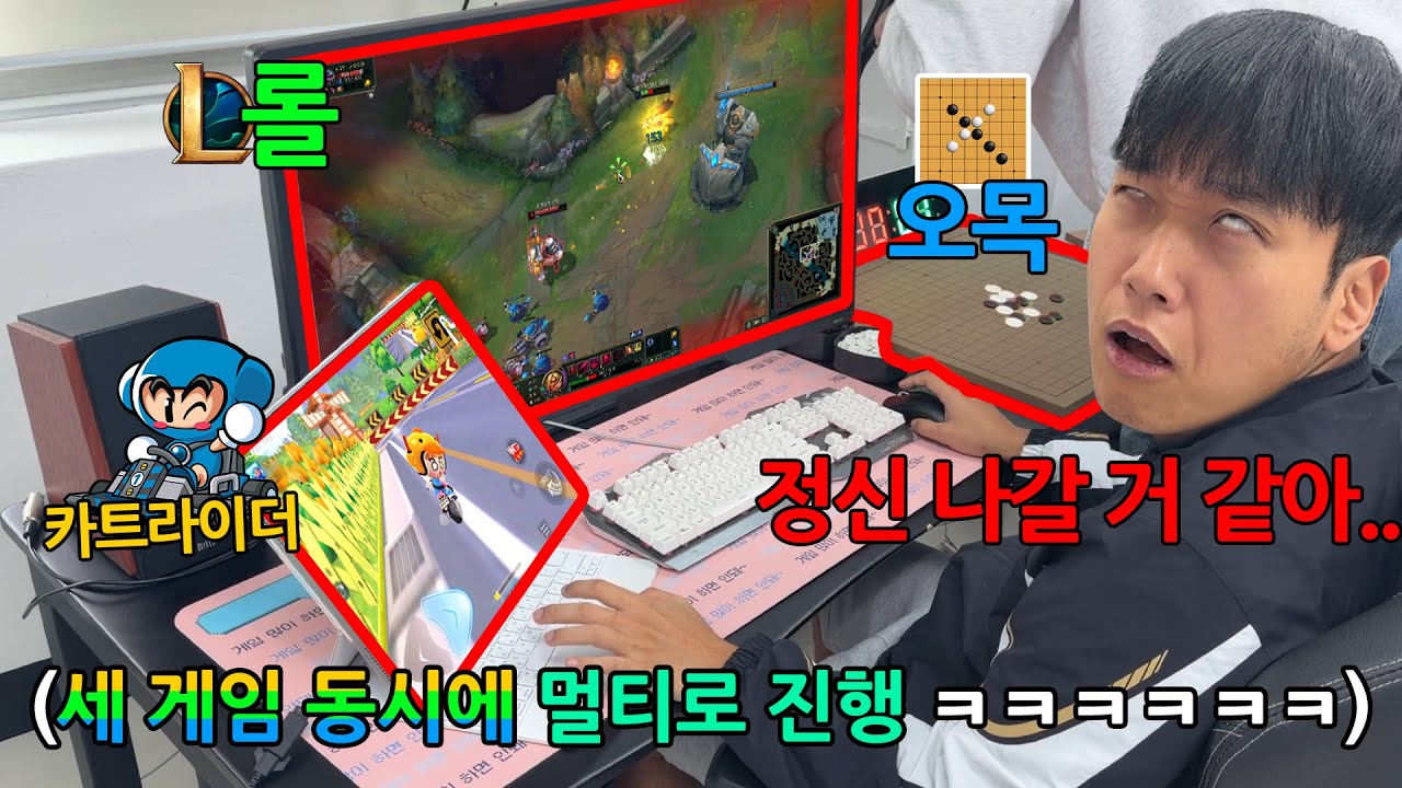 멀티 잘한다고 깝치는 김동현 지옥맛 멀티 테스트로 조지기ㅋㅋㅋㅋㅋ