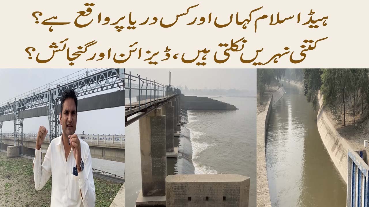 Location, design and capacity of Head Islam | Bahawal canal and Qaim canal | Wasim Sajwaar