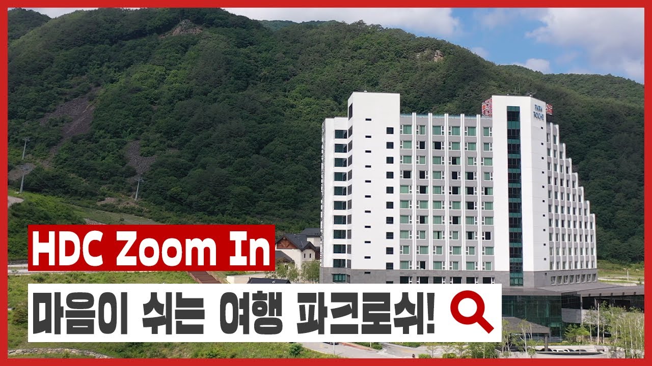 [ZOOM IN] 마음이 쉬는 여행 파크로쉬!