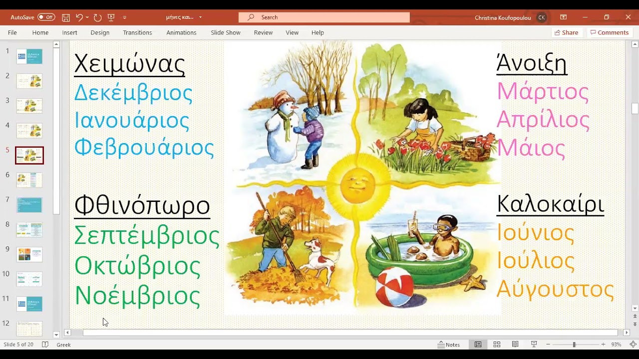Μαθαίνουμε Ελληνικά! Καλώς ήρθατε 39 - Μήνες εποχές χρονικές εκφράσεις