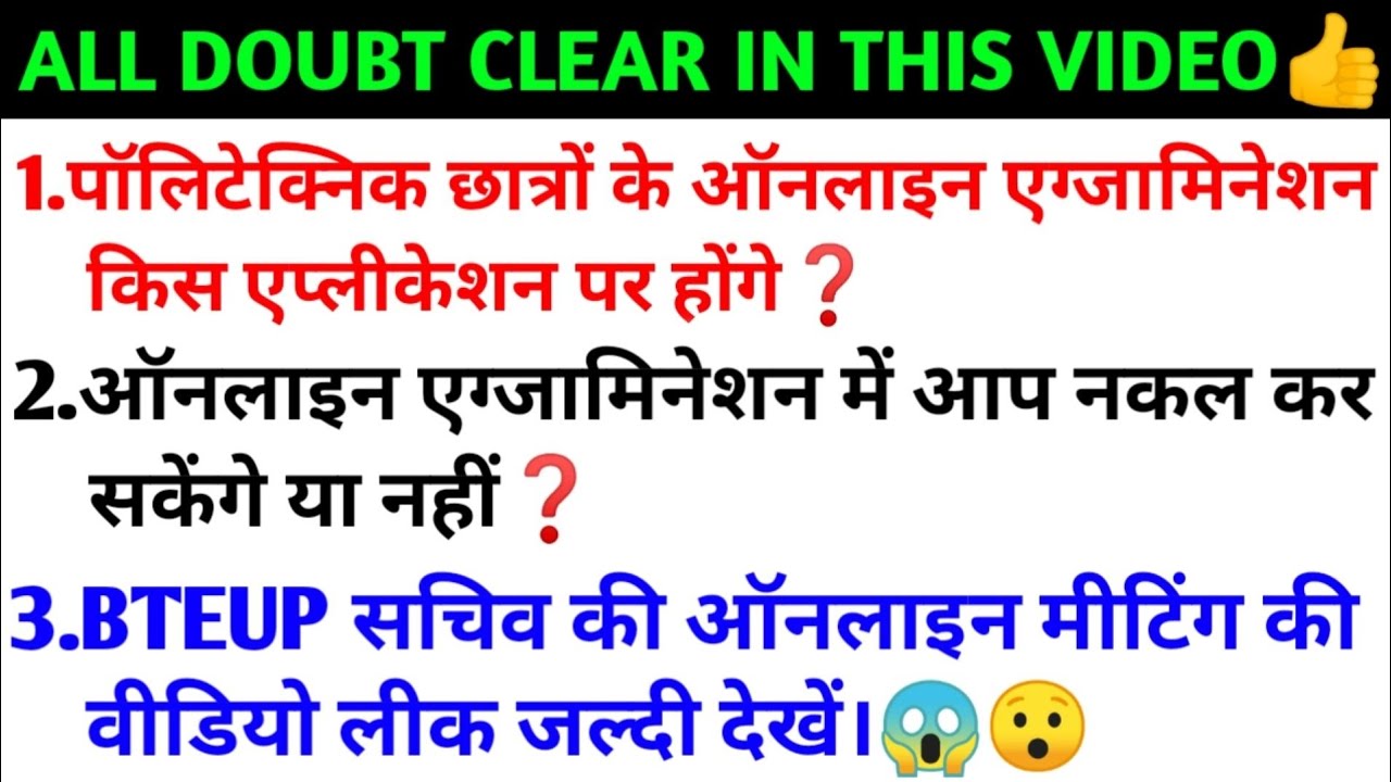 bteup latest news today/bteup Even Semester online examination 2021/Polytechnic online examination