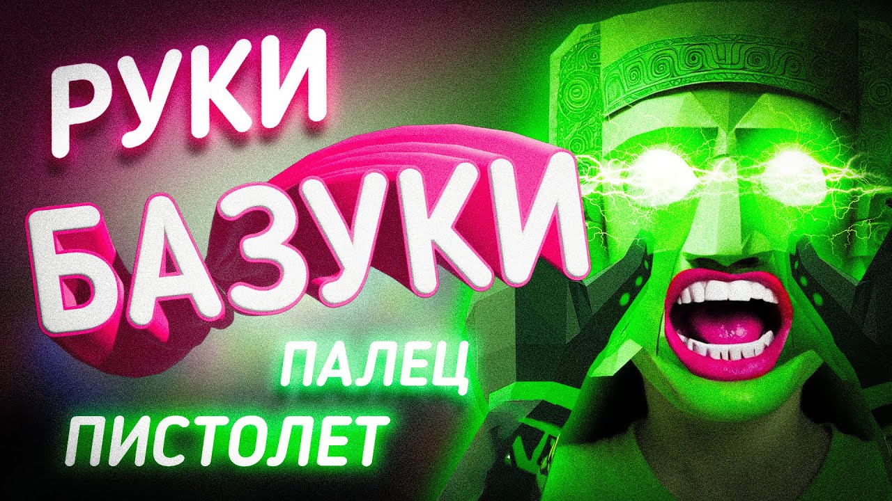 ЧТО ЭТО ЗА... - Mec Me Loffa