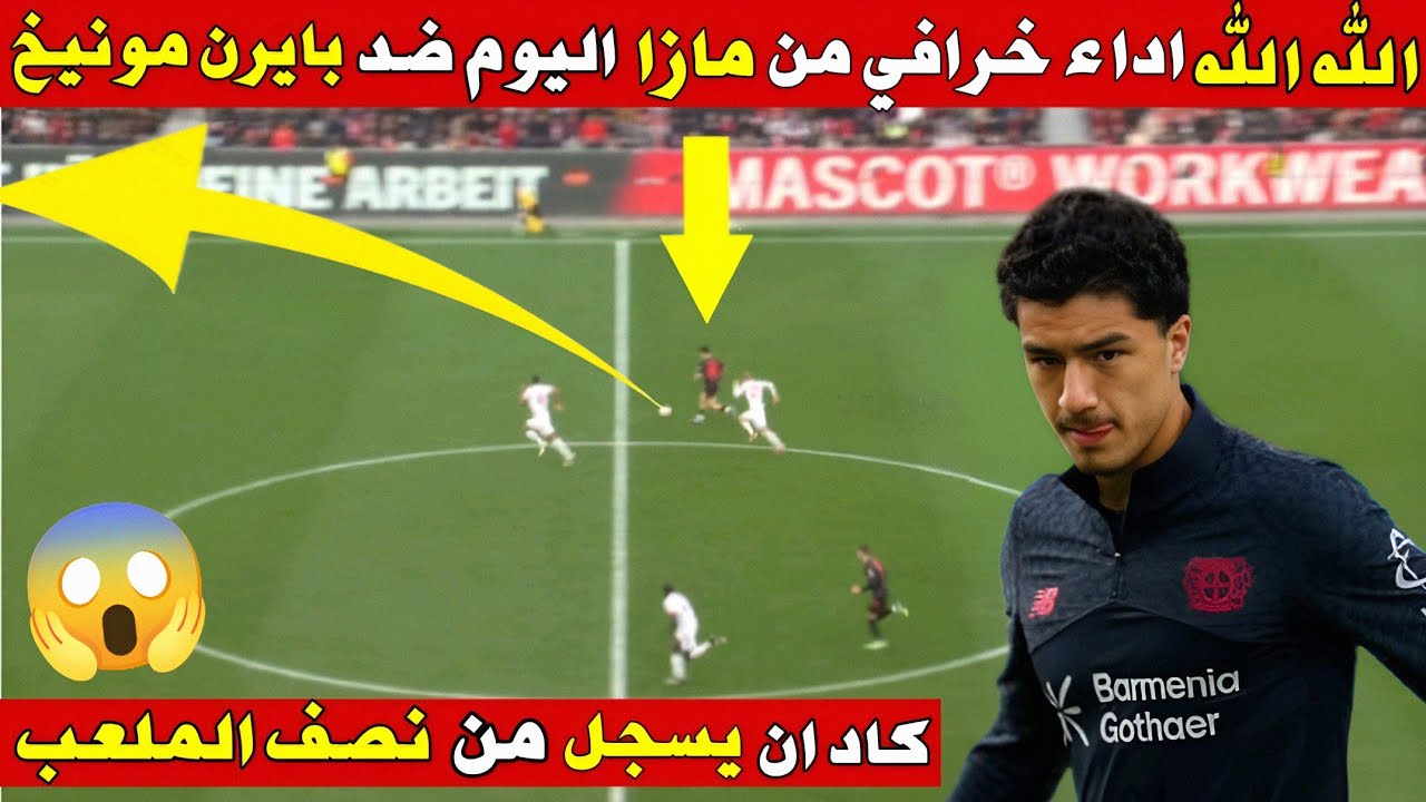 لمسات مازا اليوم و كل ما فعله ابراهيم مازا اليوم تألق مازا اليوم