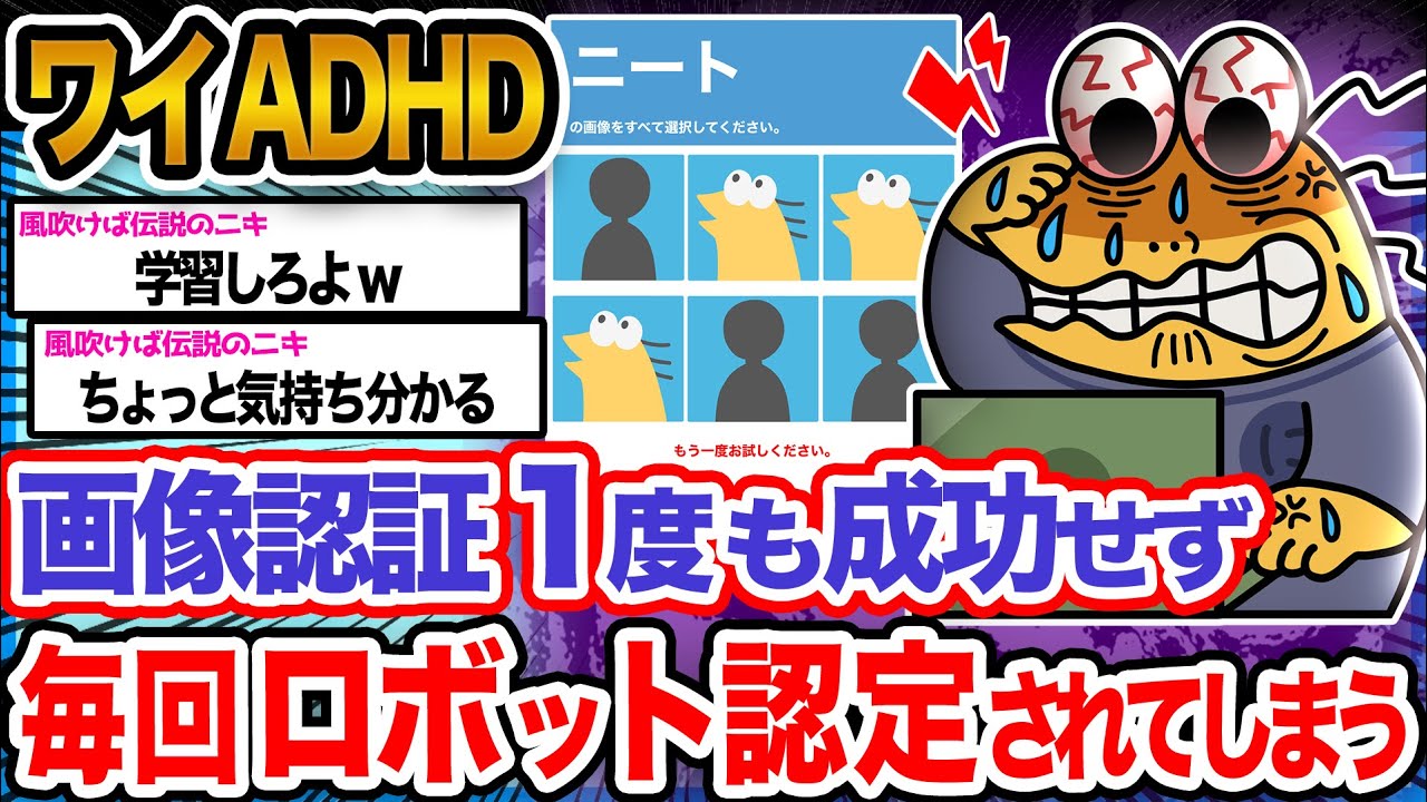 【悲報】ワイ「全ての信号機選んどるやろ!!!!!いつになったら進めるんや...泣」→結果wwwww【2ch面白いスレ】
