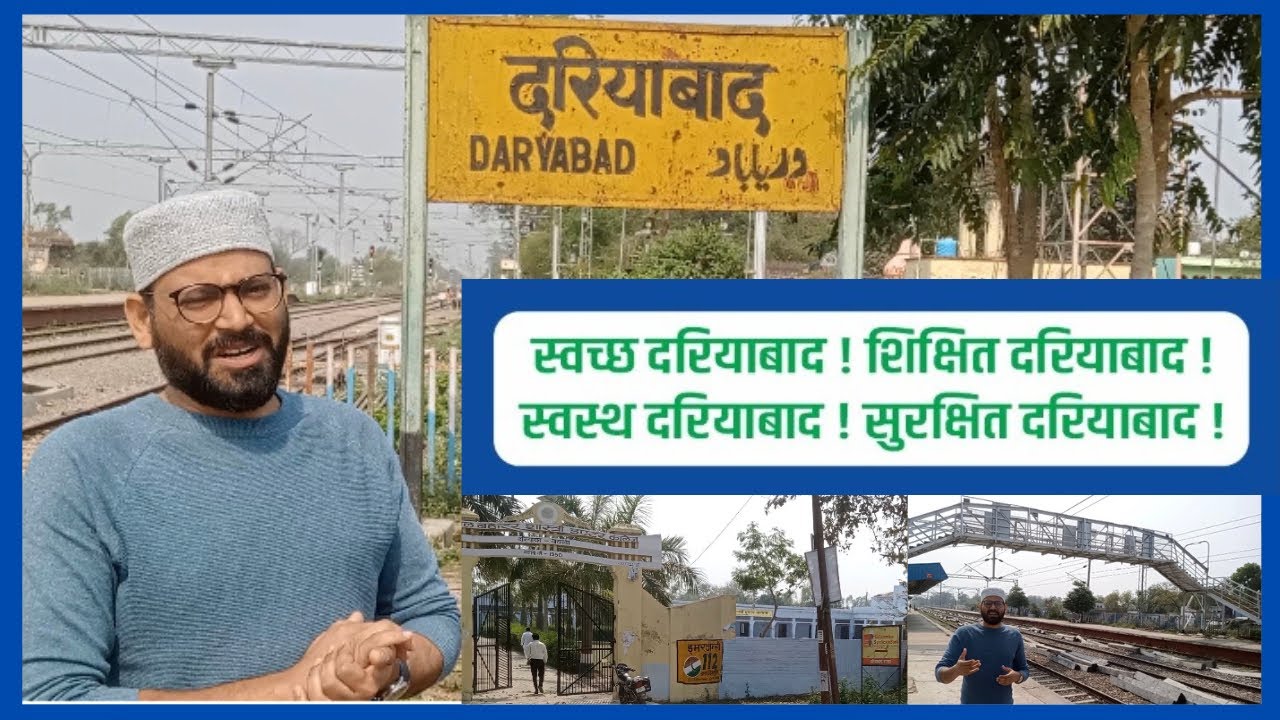 dariyabad ll dariyabad railway station ll mawlana abdul majid dariyabadi l dariyabad videos