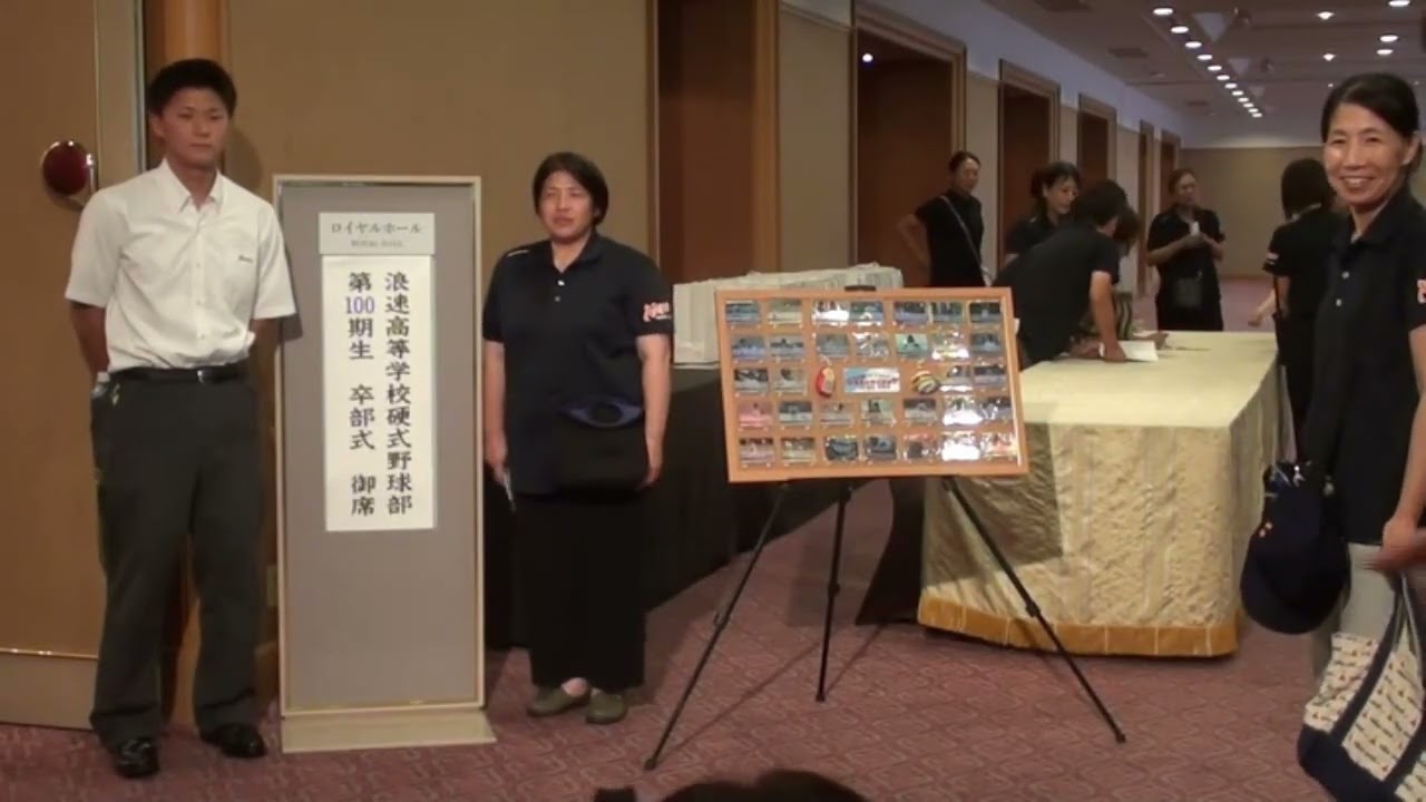 浪速高校硬式野球部100期生 卒部式(2025.8.17)