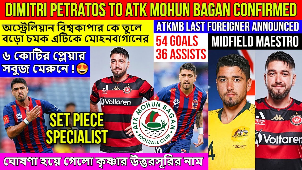 Australian বিশ্বকাপার সই করিয়ে বড়ো চমক দিলো ATK Mohun Bagan🔥Dimitri Petratos To ATKMB🔥Midfield King!