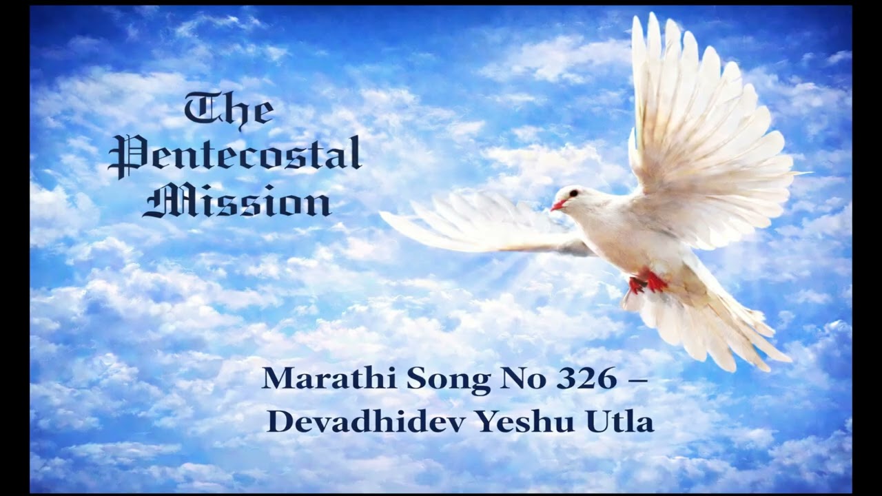 TPM Marathi Song 326 - Devadhidev Yeshu Uthla (2026 Mumbai Convention Marathi Song No. 5)