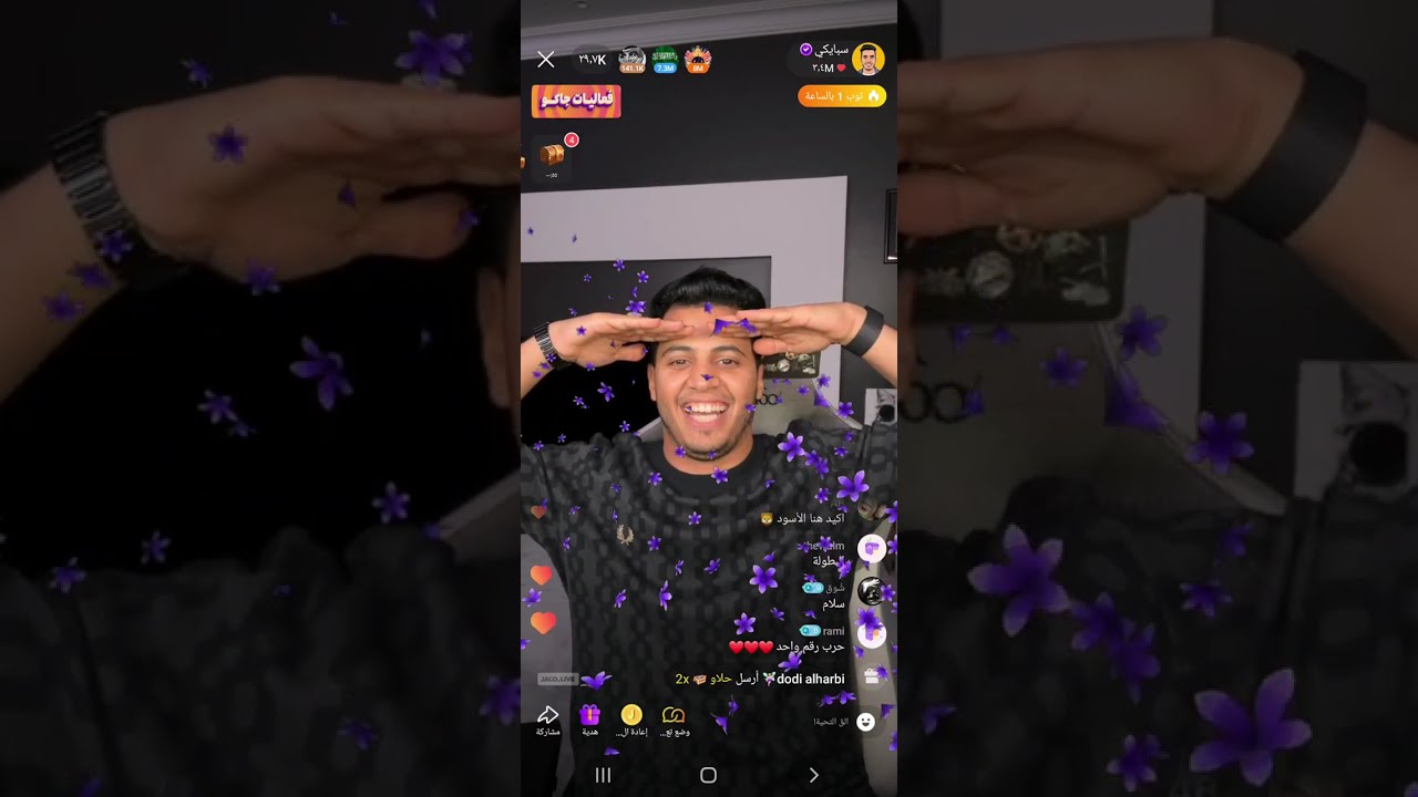 بث سبايكي 9 اغسطس 2024