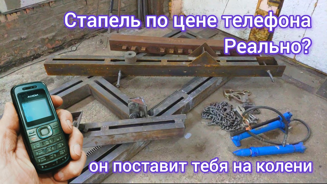 Простой самодельный стапель, даже два, для ремонта автомобиля в гараже Как-бы обзор)