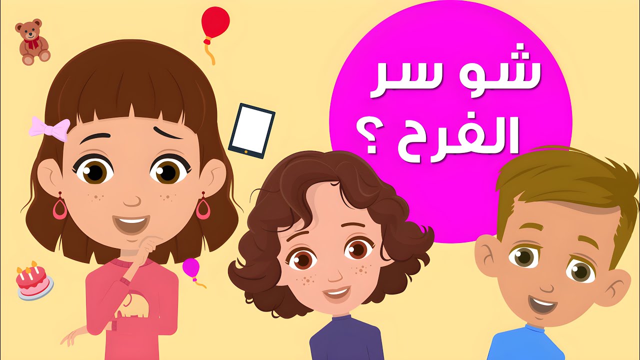 Story about Gratitude ✨ قصة ماريا والعيلة الفقيرة | درس للأطفال عن الشكر و الامتنان