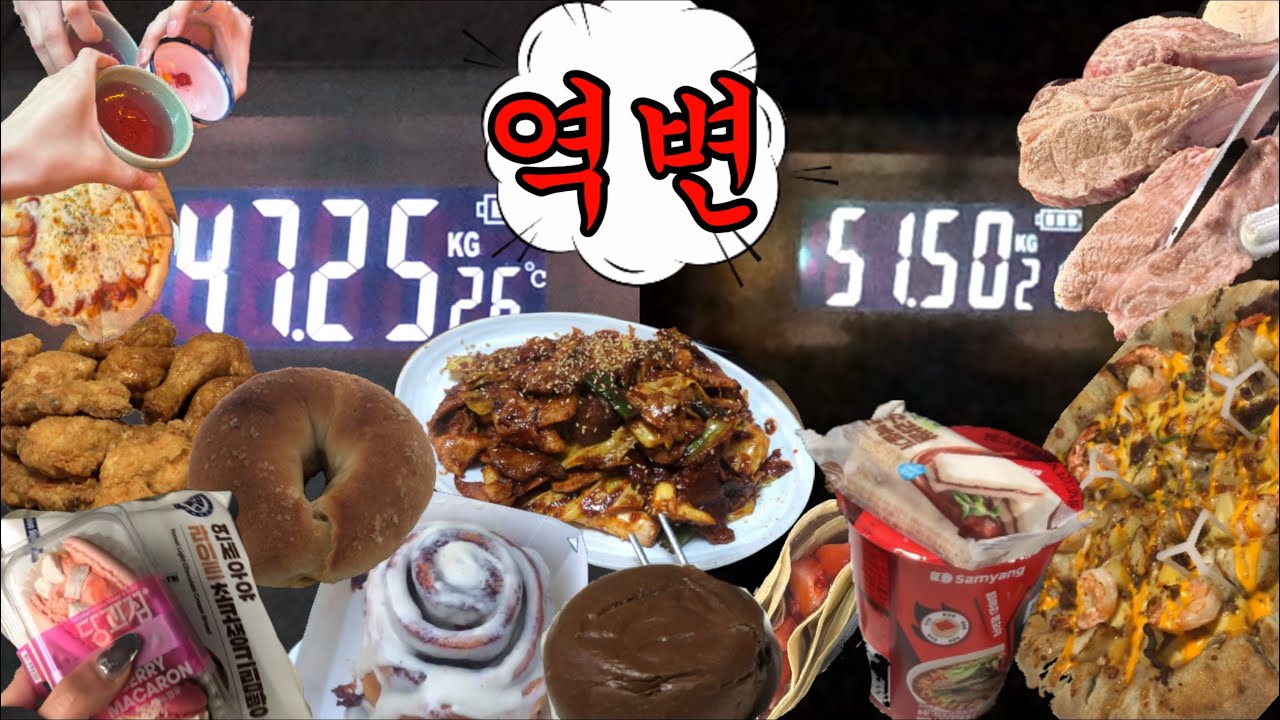 [VLOG]술 마시고 편의점 털다가 일주일에 4kg 찌고 우는 영상🫨•술 먹고 편의점 폭식만 하다가 영상 끝남🥵•생리 일주일 전 개가치 먹기🍬그래도 니아르 브이케어 구독자이벤트🫶🏻