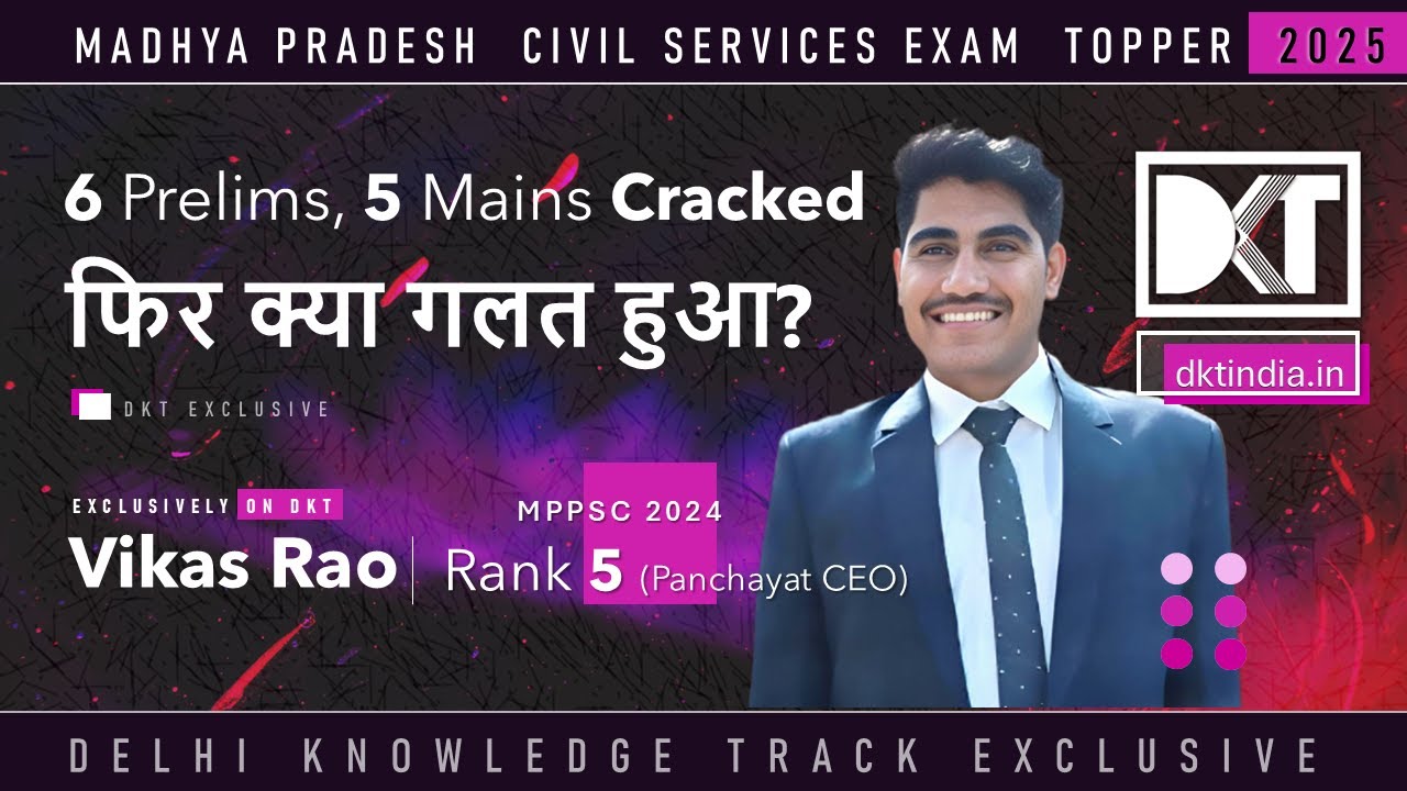 MPPSC Exam | Mistakes To Avoid In MPPSC | By Vikas Rao, Rank 5 (Janpad Panchayat CEO) , MPPSC 2024