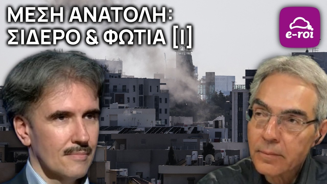 Ε.Βενέτης | Μέση Ανατολή: Σίδερο & Φωτιά [I] - Στην Αιχμή του Δόρατος