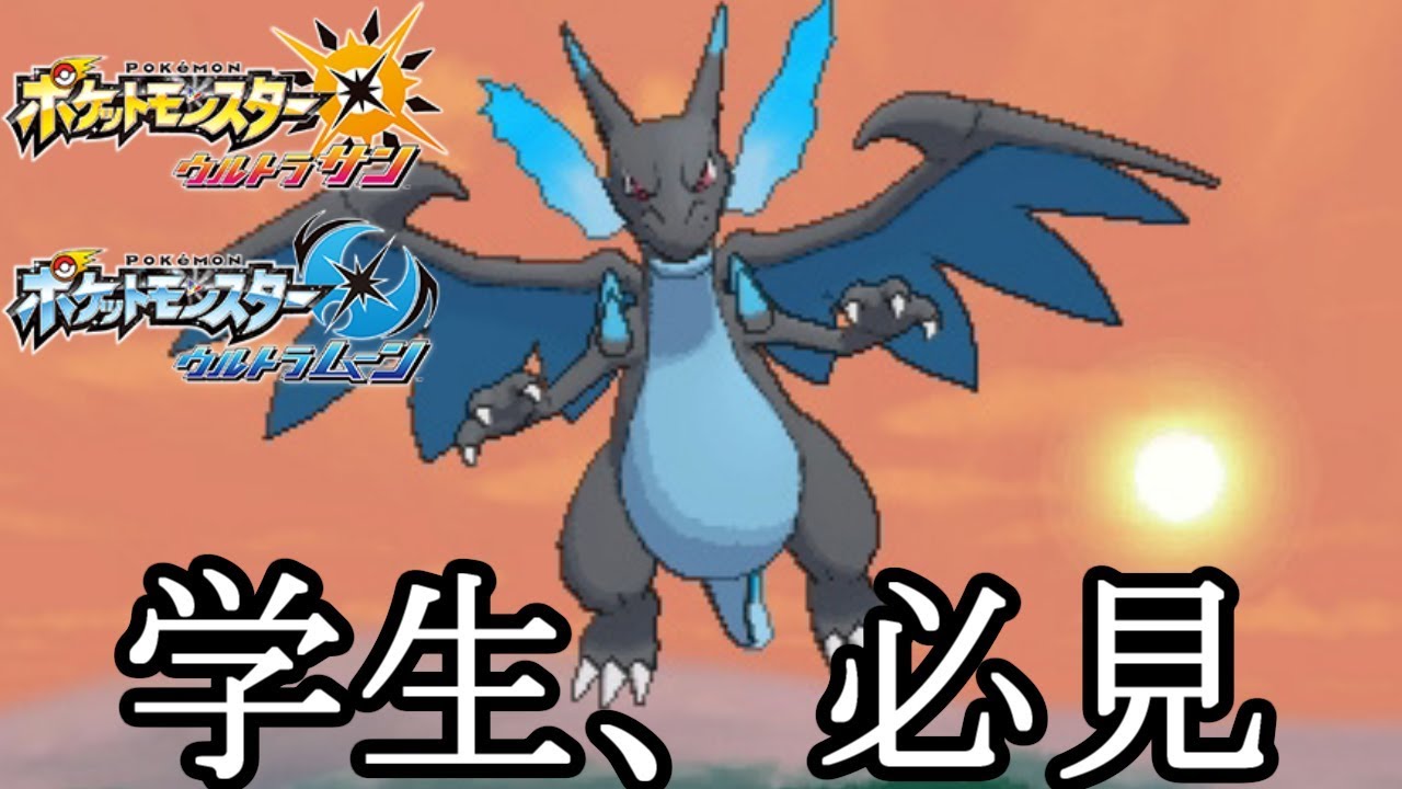 【ポケモン】