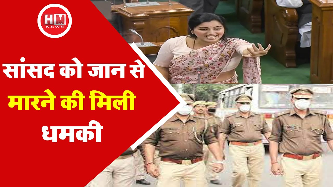 नवनीत राणा को फोन पर मिली जान से मारने की धमकी, Delhi Police ने शुरू की जांच- HM News