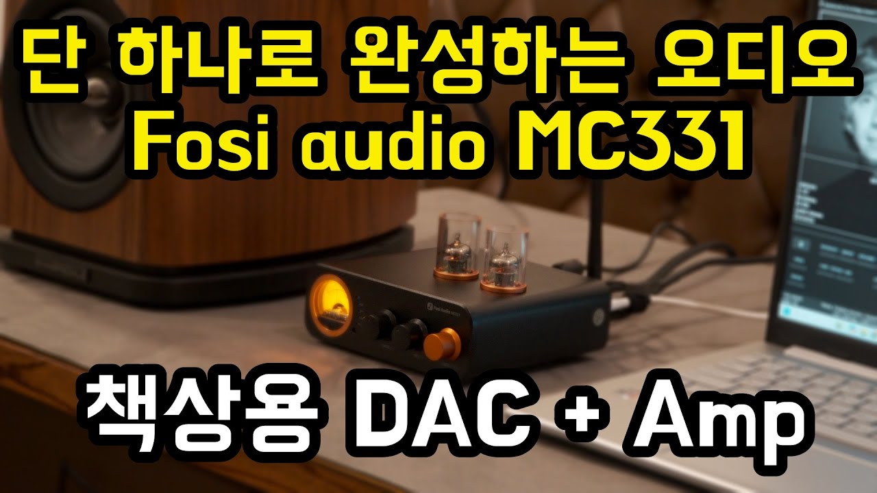 [Обзор Fosi Audio MC331, интегрального усилителя «все в одном» с ЦАП для настольных компьютеров (...