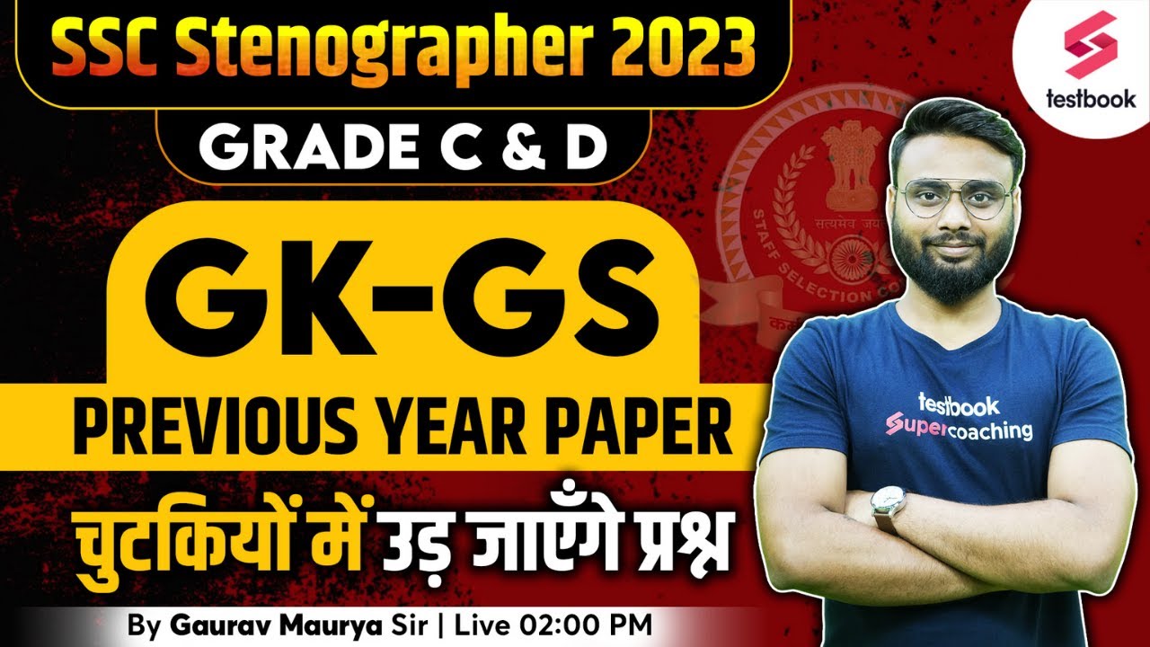 SSC Stenographer 2023 | GK | SSC Stenographer GK GS Previous Year Paper | SSC Steno GK By Gaurav Sir
