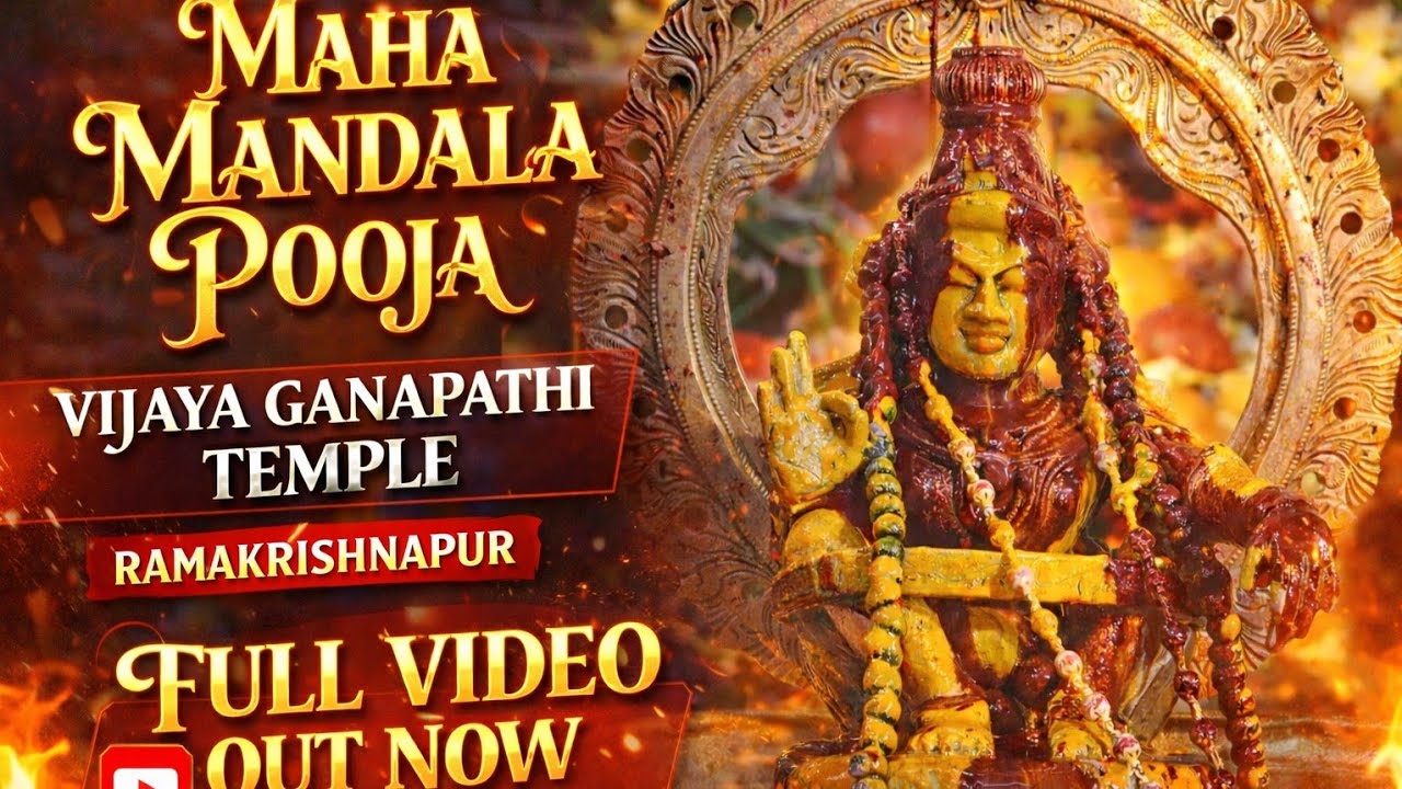 📿 Maha Mandala Pooja | Vijaya Ganapathi Temple | Ramakrishnapur | Full Video