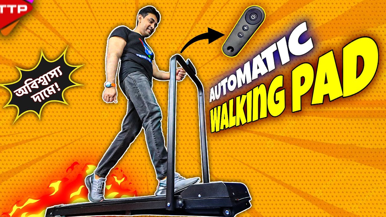 একটি বাজেট ফ্রেন্ডলি ট্রেডমিলঃ Kotek Automatic Walking Pad