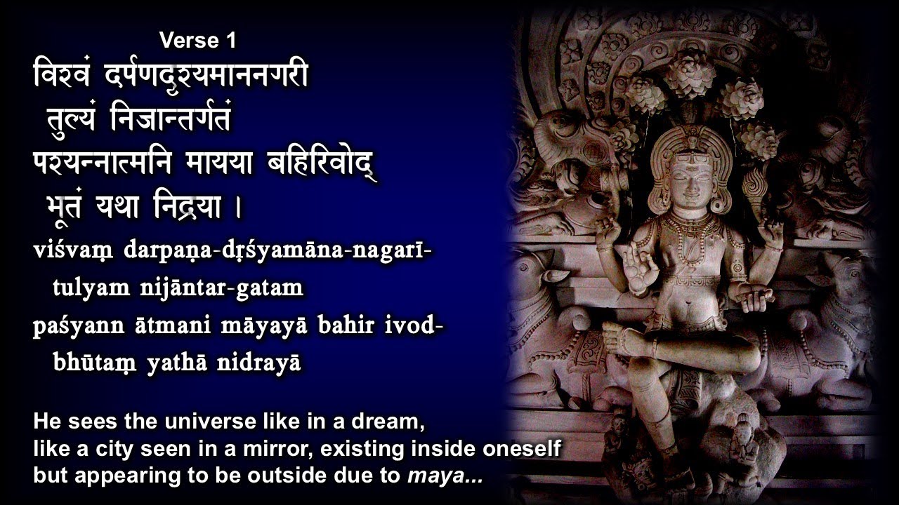 Dakshinamurti Stotra of Sri Shankara (learn to chant series)