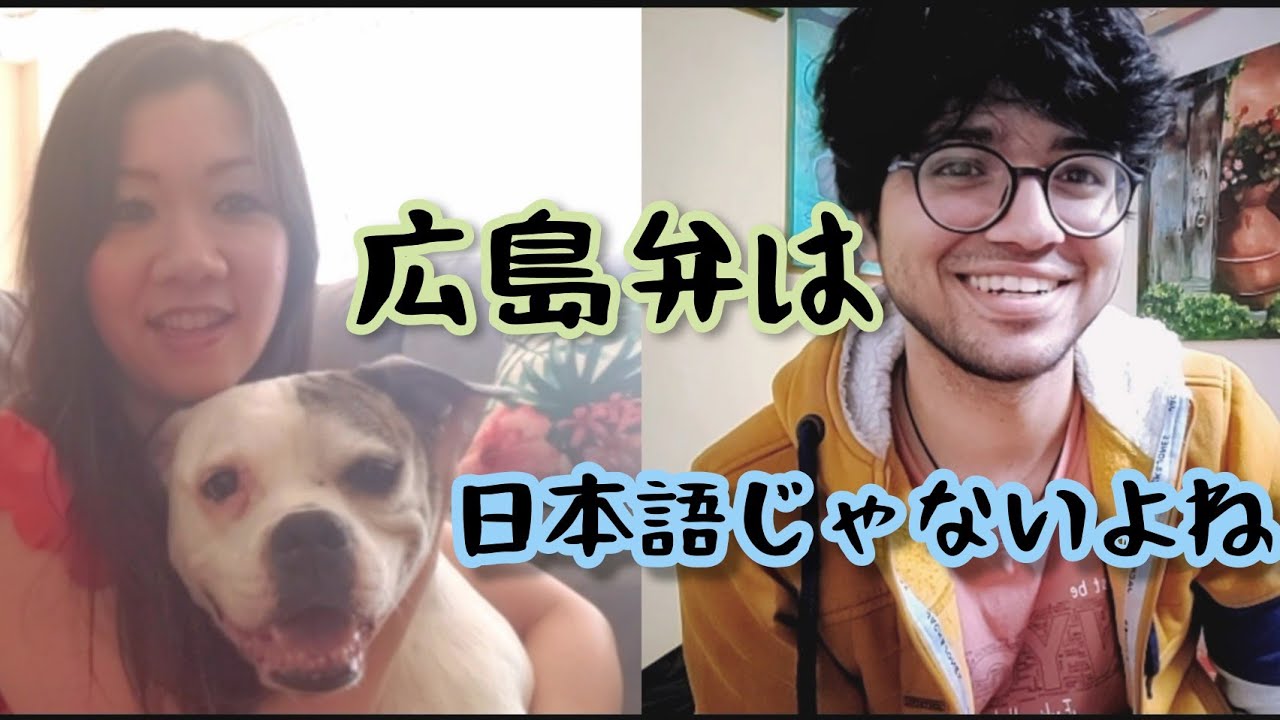 広島弁は日本語じゃありません笑 | HIROSHIMA BEN