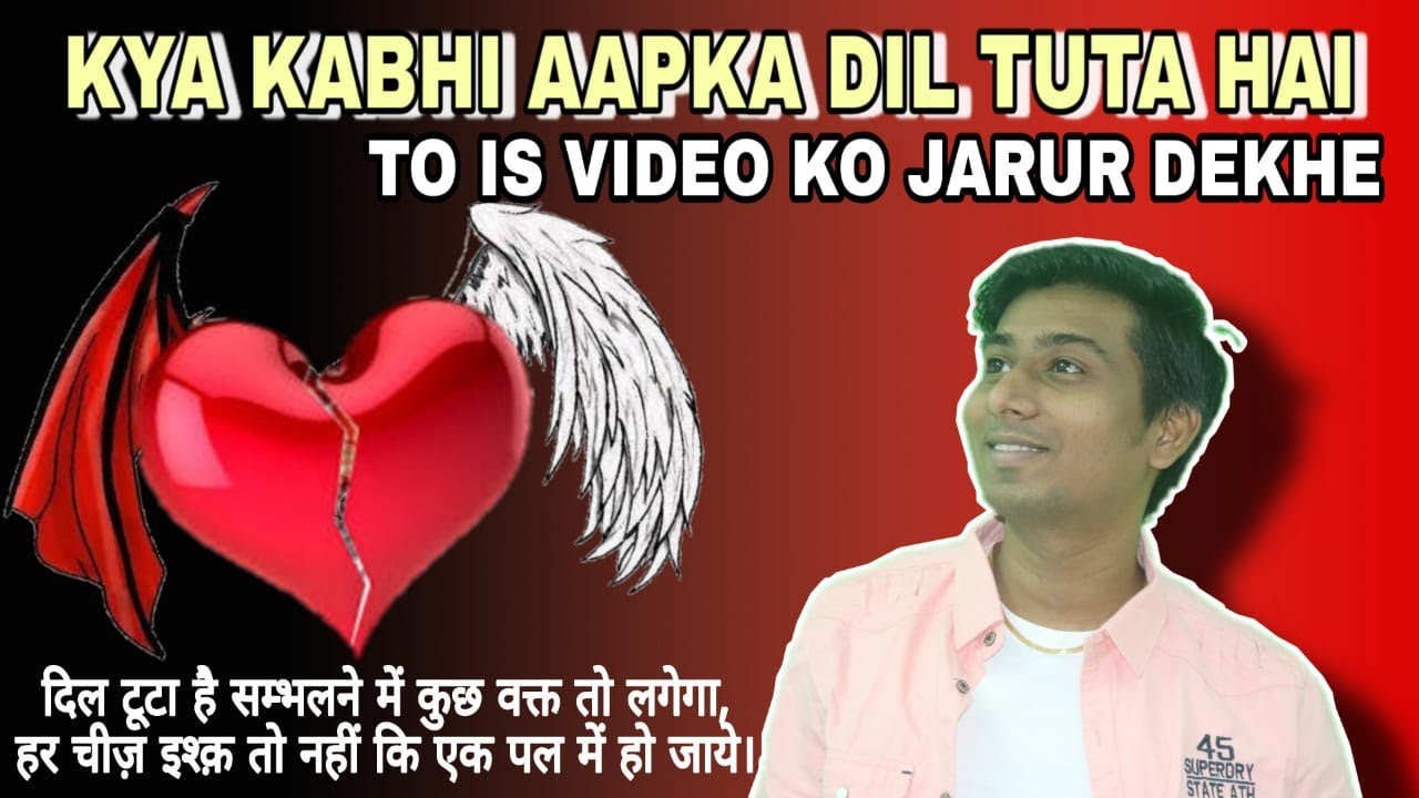 Love Breakup Motivation Video | Kya Kabhi Aapka Dil Tuta Hai | Motivational Story