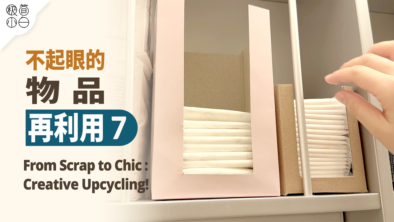 Умное использование обычных предметов (7) | 5 креативных DIY идей: от мусора к сокровищу!