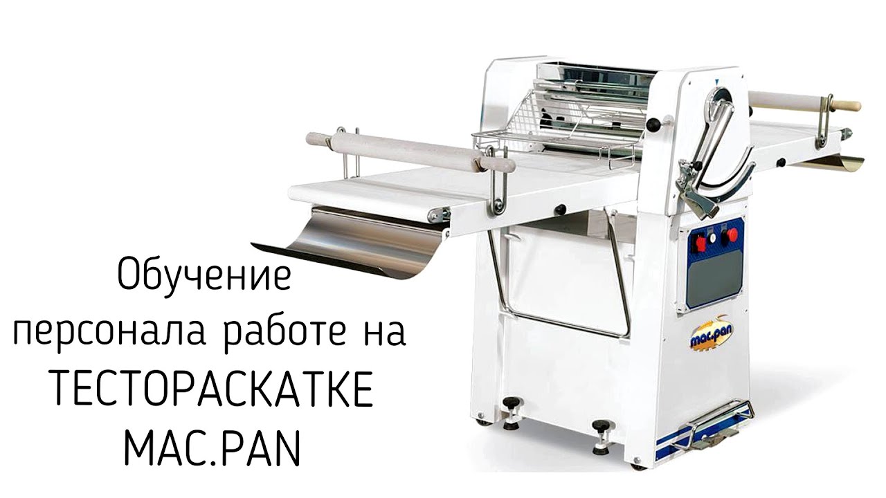 Тестораскатка МАС.РАN  Приготовление теста для пельменей