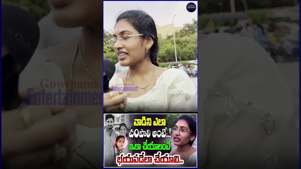Boduppal Swathi Incident Updates | Mahender Reddy | High Tension at Kamareddy Gudem | Vikarabad Dist