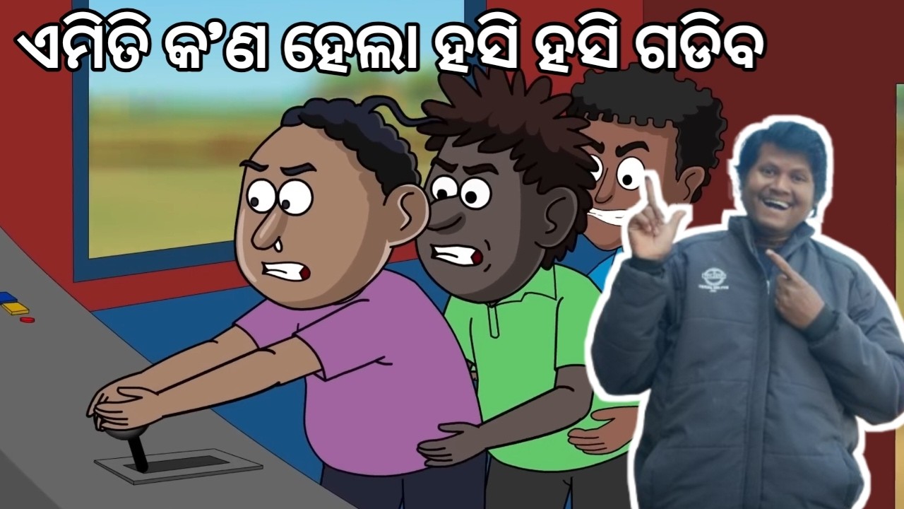 Natia Comedy 639 || Toy Train || Odia Voice Story ||  Utka Cartoon World