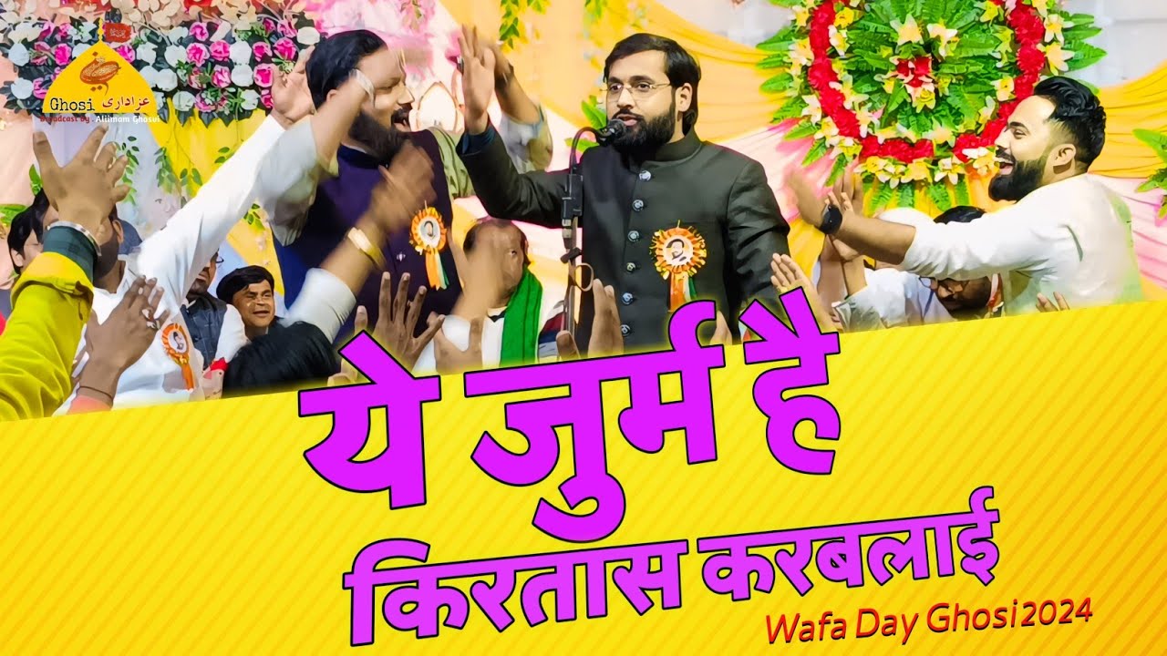 YE JURM HAI | Qirtas Karbalai Nizamat | Wafa Day Ghosi 2024