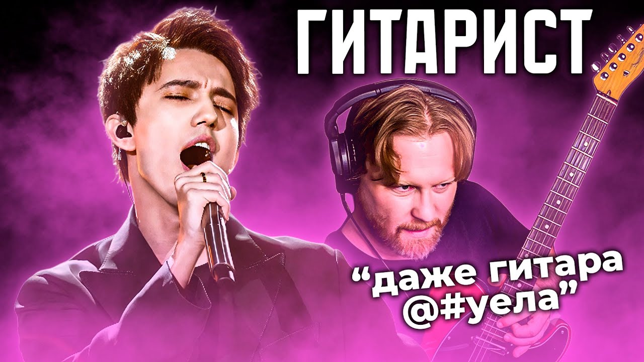 ПЕРВАЯ РЕАКЦИЯ ПРОФЕССИОНАЛЬНОГО АМЕРИКАНСКОГО ГИТАРИСТА НА ДИМАША