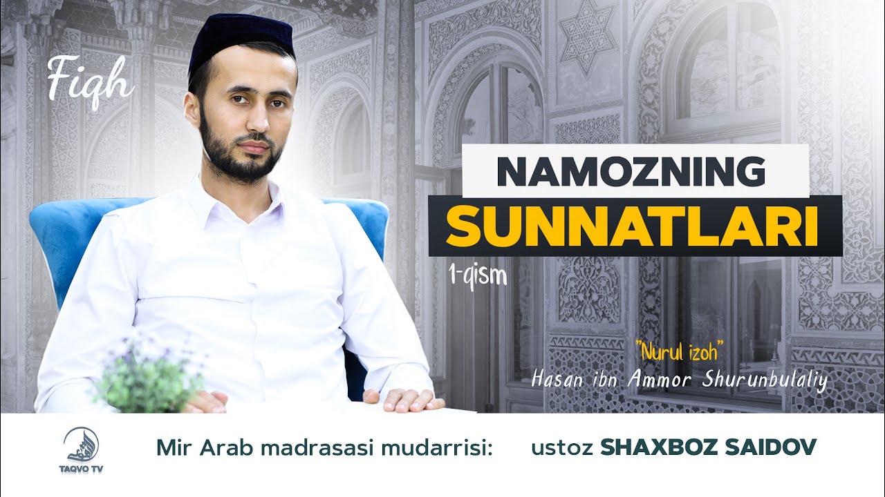 FIQH | Namozning sunnatlari (1-qism) | Ustoz Shaxboz Saidov