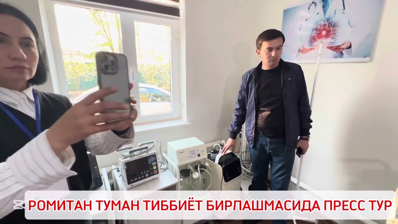ПРЕСС ТУР РОМИТАН ТУМАН ТИББИЁТ БИРОАШМАСИДА КАНДАЙ ЎТДИ..?